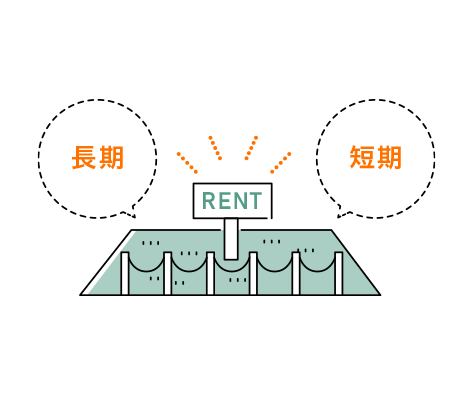 土地を貸すという活用方法